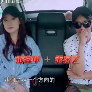 小伙子说凤凰传奇的歌是口水歌，女的太抢戏！其实他俩就坐在车后 ...