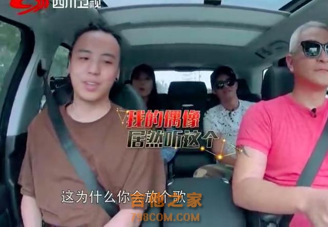 小伙子说凤凰传奇的歌是口水歌，女的太抢戏！其实他俩就坐在车后