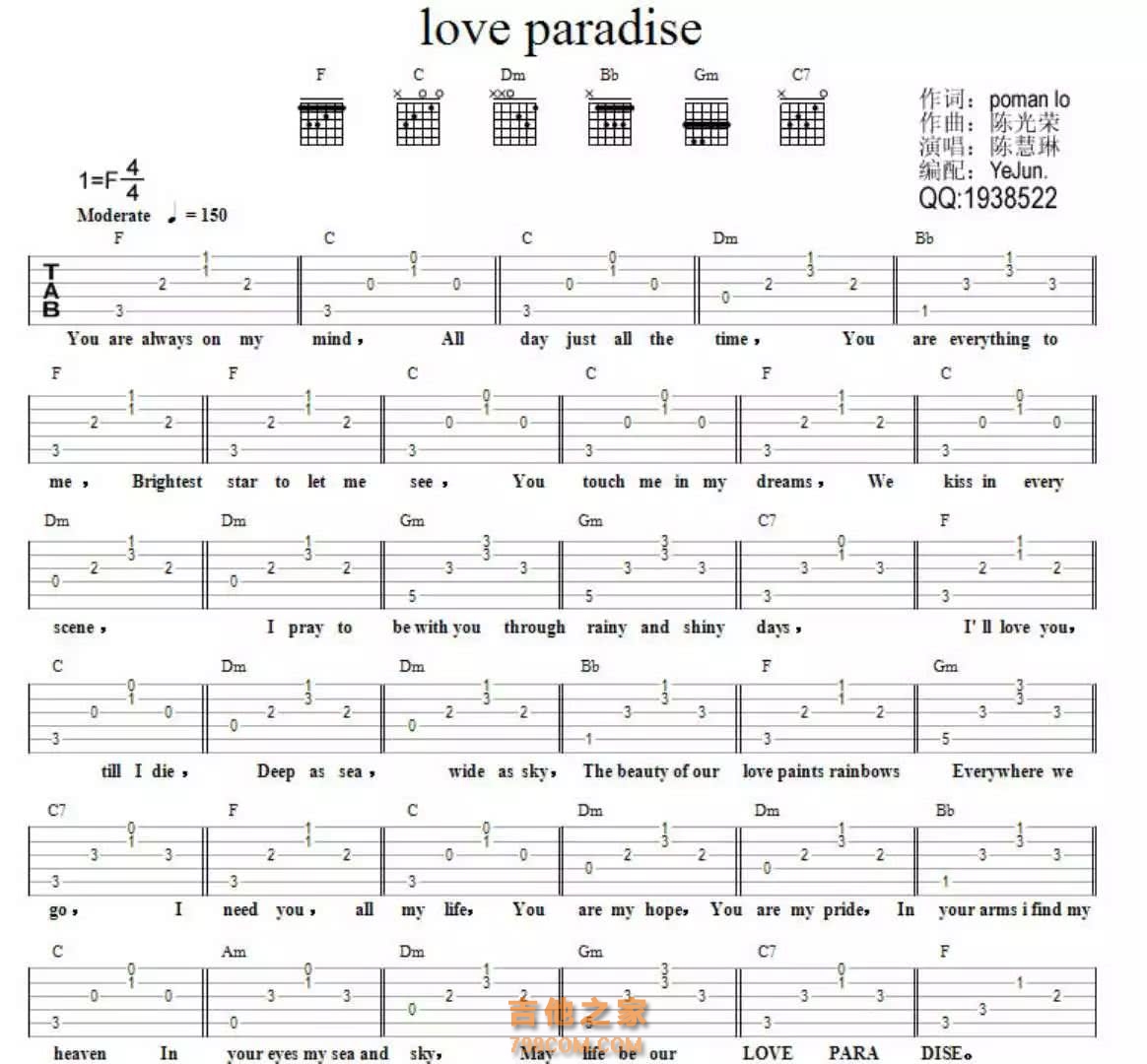 Paradise吉他谱_Davink_C调指弹 - 吉他世界