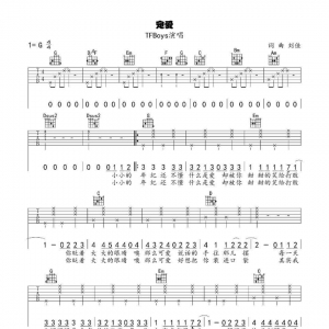 《宠爱》宠爱吉他谱 和 《暧昧》暧昧吉他谱