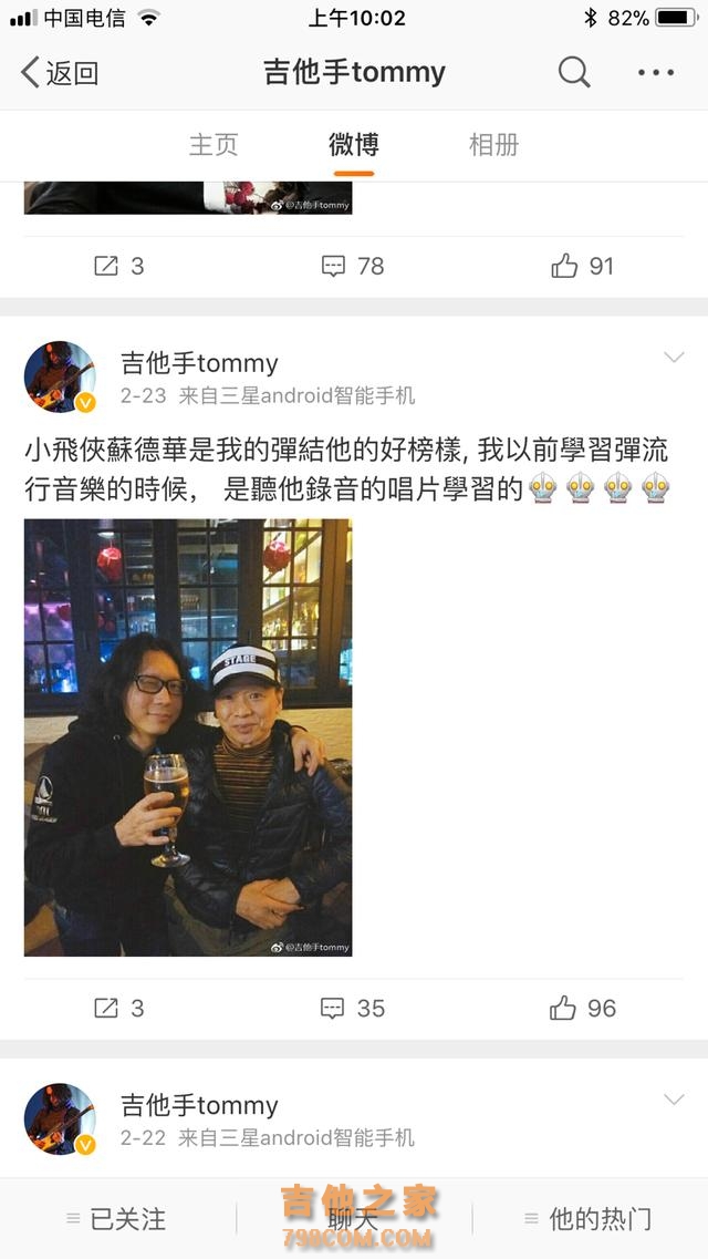 香港顶尖吉他手Tommy谈与Beyond乐队渊源