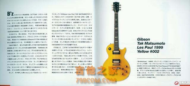 【设备揭秘】松本孝弘 1988~2005 期间使用吉他全型号记录