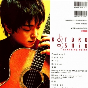 吉他谱:押尾桑第一张专辑《STARTING POINT》高清原版谱