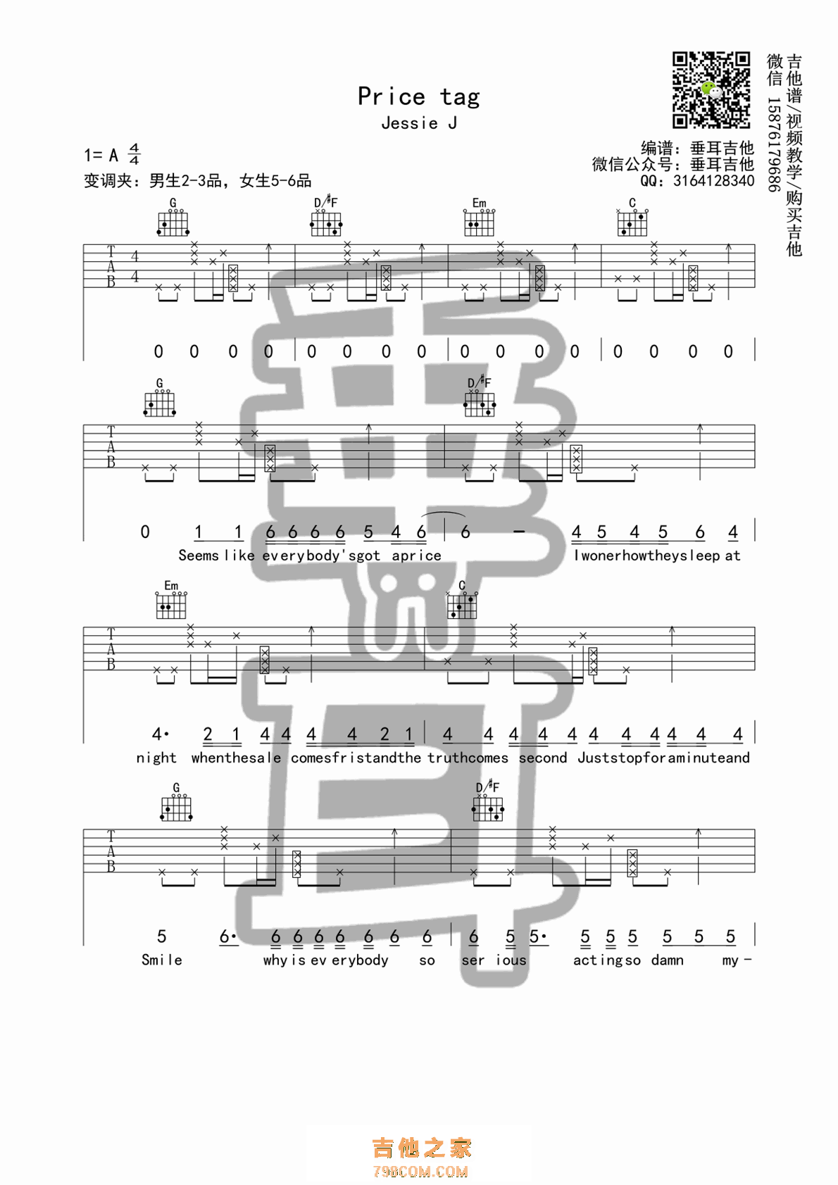 price tag吉他谱 Jessie J G调垂耳吉他版