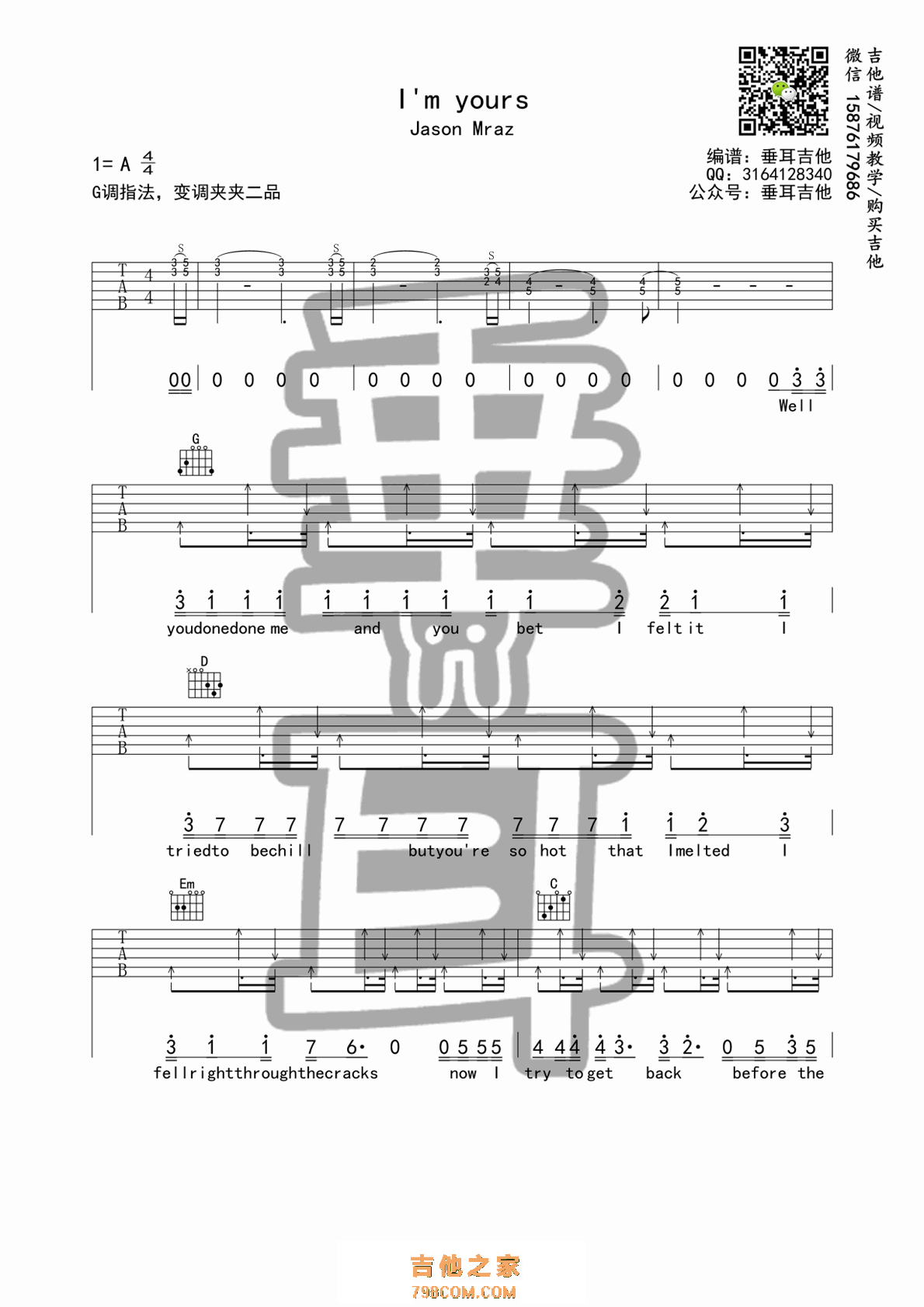 I'm yours吉他谱 Jason Mraz G调垂耳吉他版