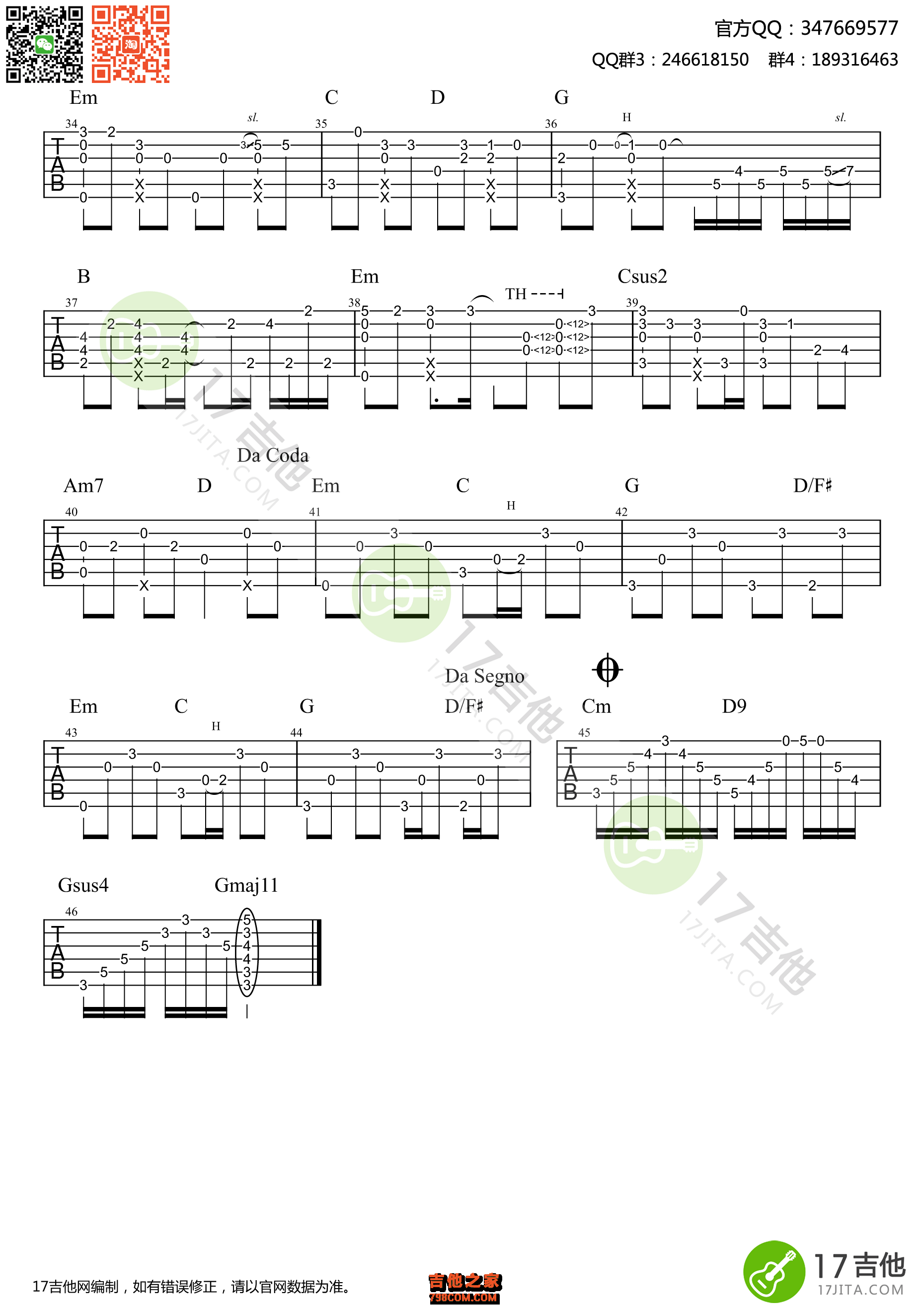 周杰伦《晴天》指弹吉他谱 G调（17吉他网郑晨改编）