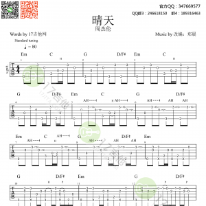 周杰伦《晴天》晴天指弹吉他谱 G调