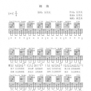 初学吉他谱 练习谱