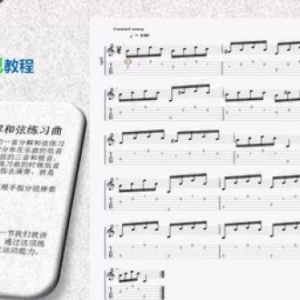 视频吉他教程，学习乐曲，练习演奏之前要乐曲结构分析 ...