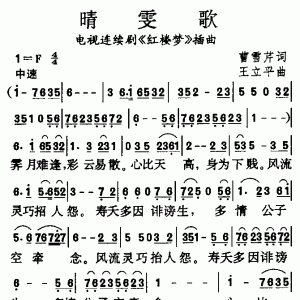 《红楼梦》插曲《晴雯歌》吉他独奏版 叶锐文改编