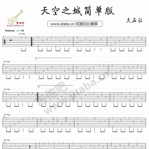 [吉他谱] 《天空之城》吉他指弹谱简单版