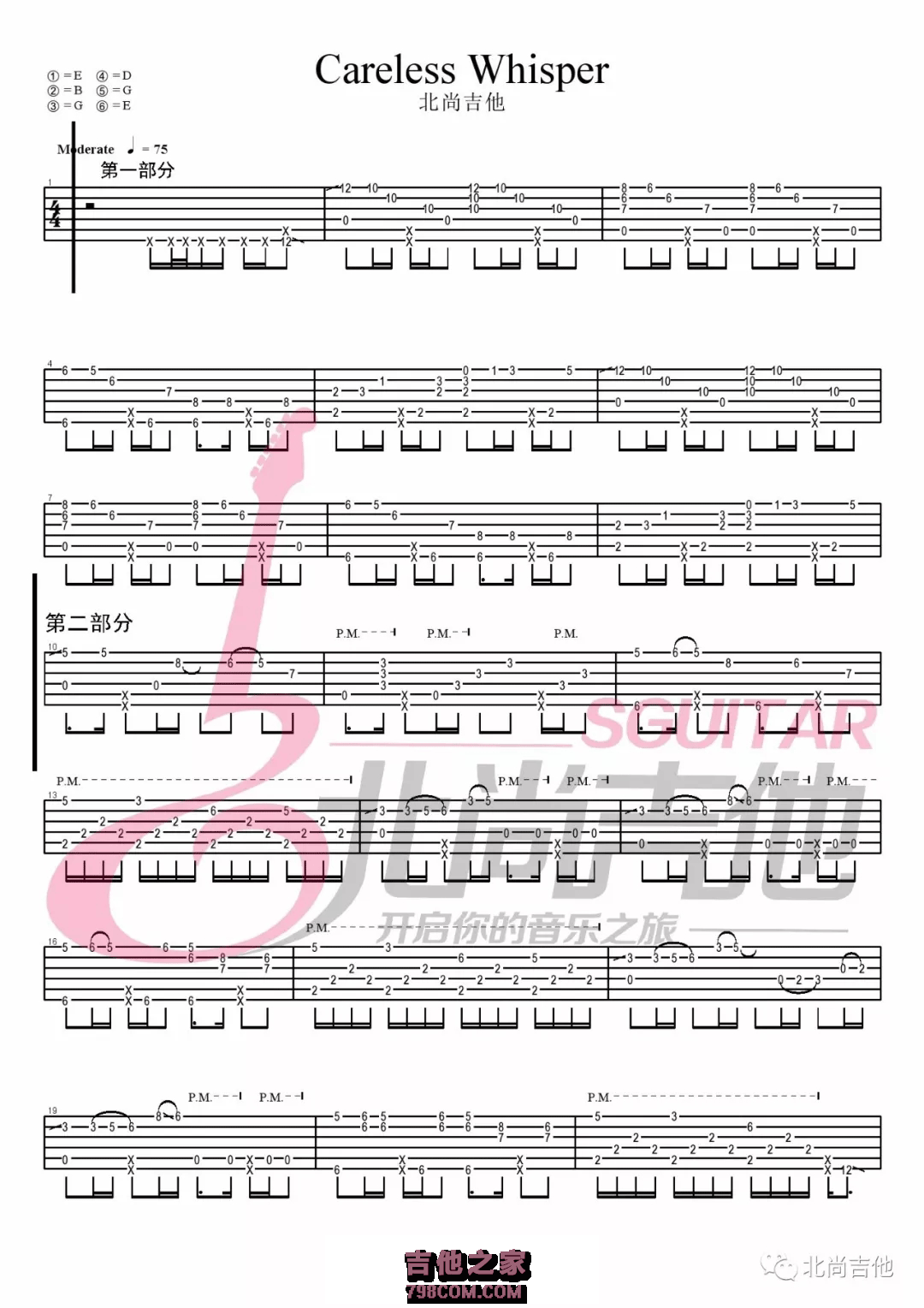 Careless Whisper（无心快语）指弹吉他谱 尚北吉他