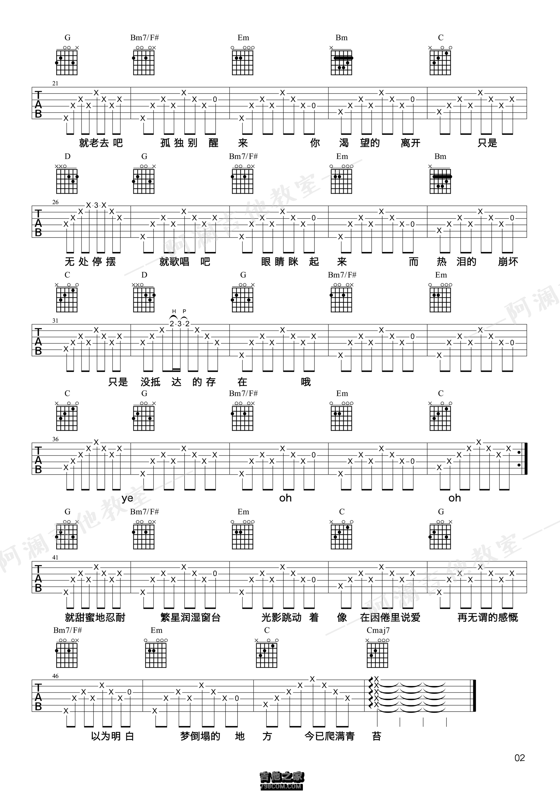理想三旬吉他谱 陈鸿宇 G调阿澜吉他教室教学版