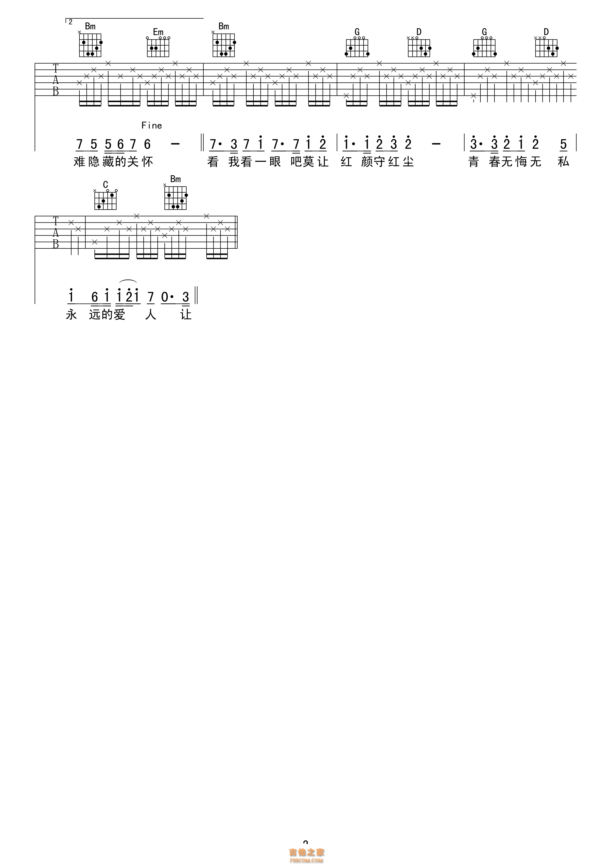 追梦人吉他谱_凤飞飞_G调指弹 - 吉他世界