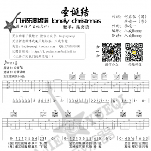 陈奕迅《圣诞结》圣诞结吉他谱 陈奕迅 C调超简单版