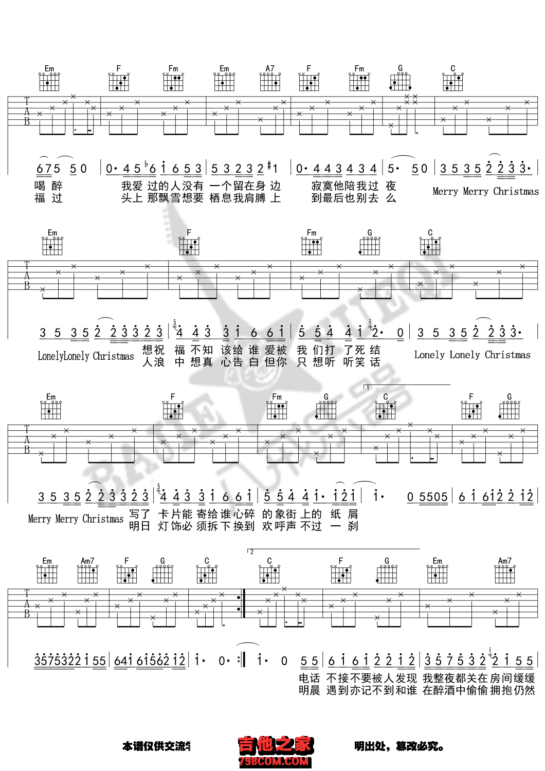 圣诞结吉他谱 陈奕迅 C调超简单版