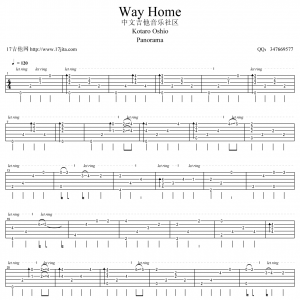 押尾桑《way home家路》way home家路吉他谱六线谱【高清版】
