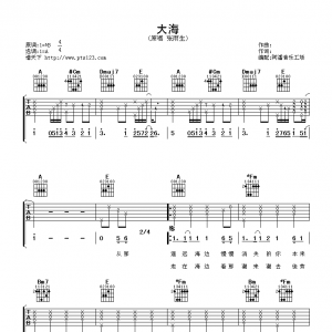 张雨生《大海》大海吉他谱六线谱【高清版】