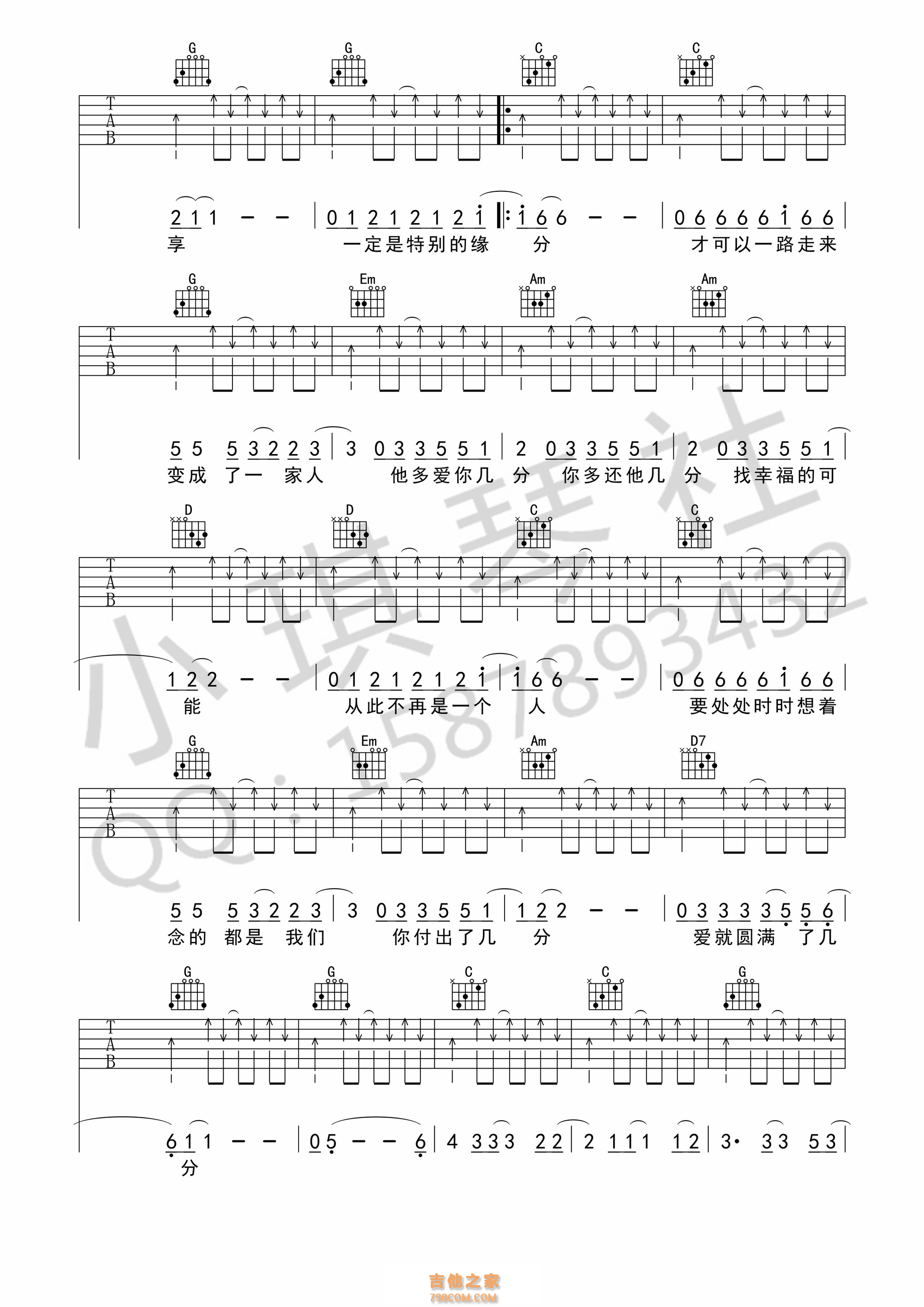 给你们吉他谱 张宇 G调小琪琴社版