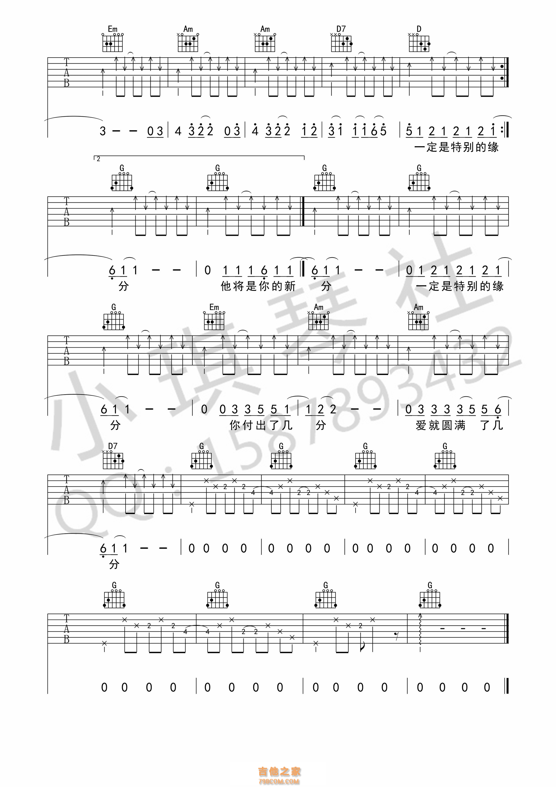 给你们吉他谱 张宇 G调小琪琴社版