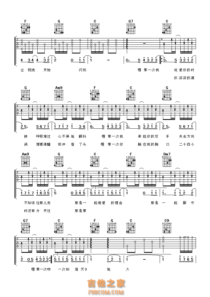 光良《第一次》吉他谱六线谱