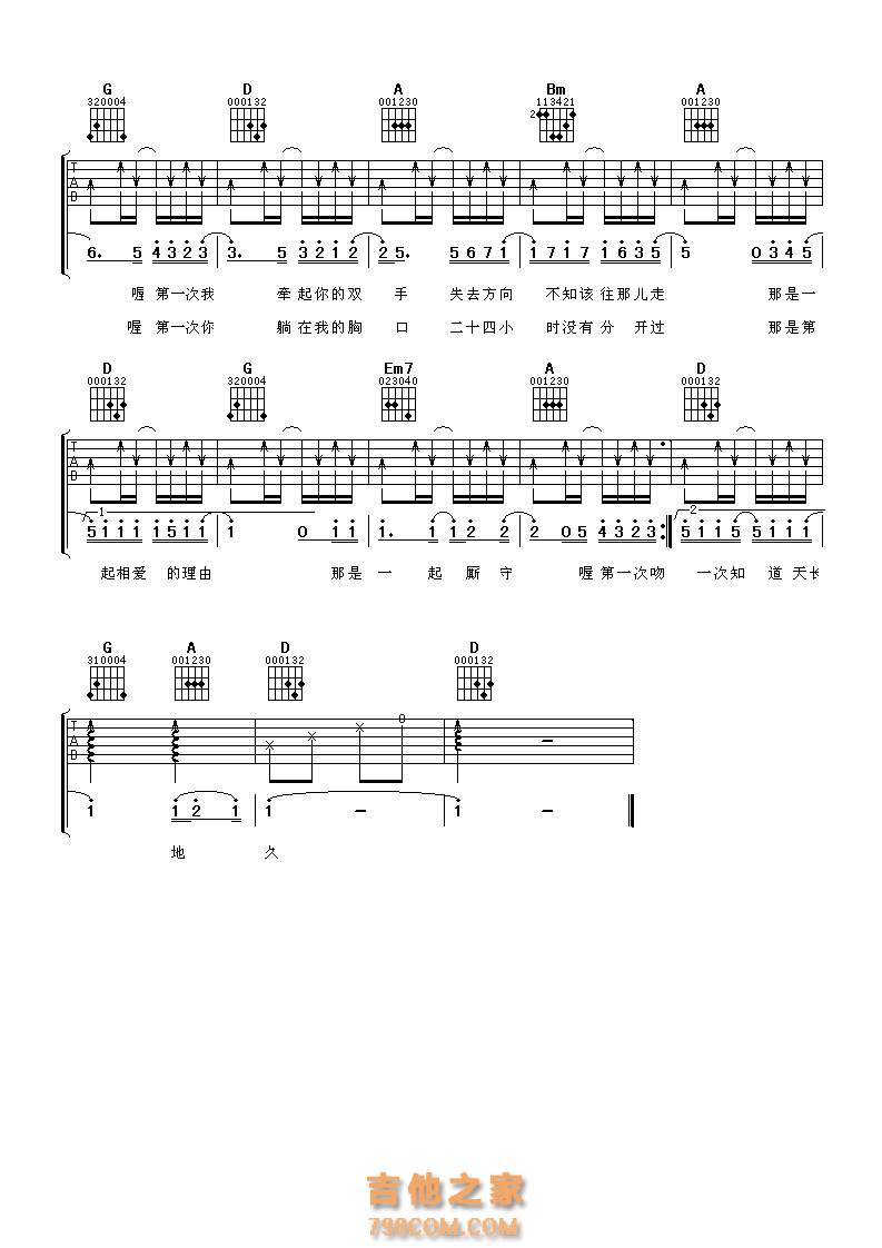 光良《第一次》吉他谱六线谱