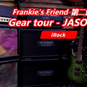 吉他大神的装备库 Gear tour-JASON Kui