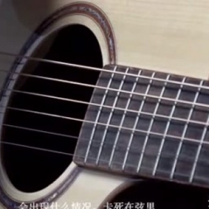 吉他视频教程 右手拨片拨弦分解和弦，1
