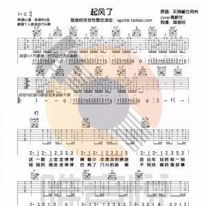 《起风了》起风了吉他谱 C调 原版吉他谱 简单版吉他谱 双版本 ...