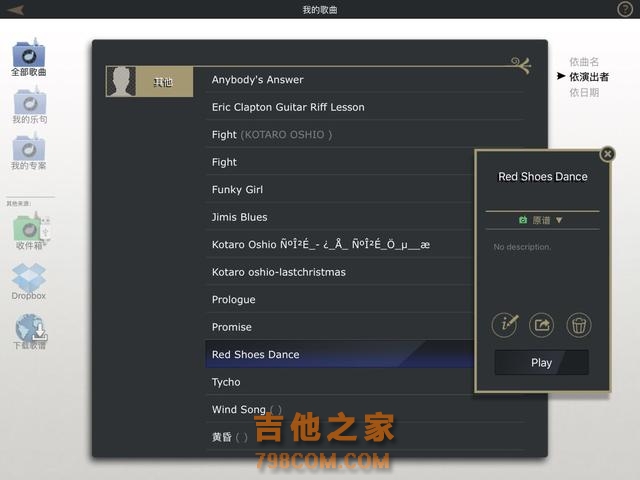 如何用iPad免费看GTP吉他谱～粉丝福利