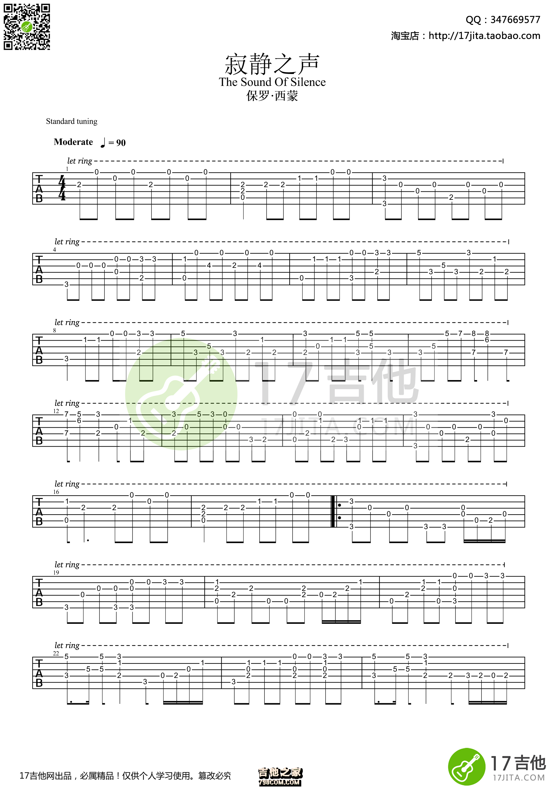 保罗·西蒙The Sounds Of Silence寂静之声吉他谱六线谱