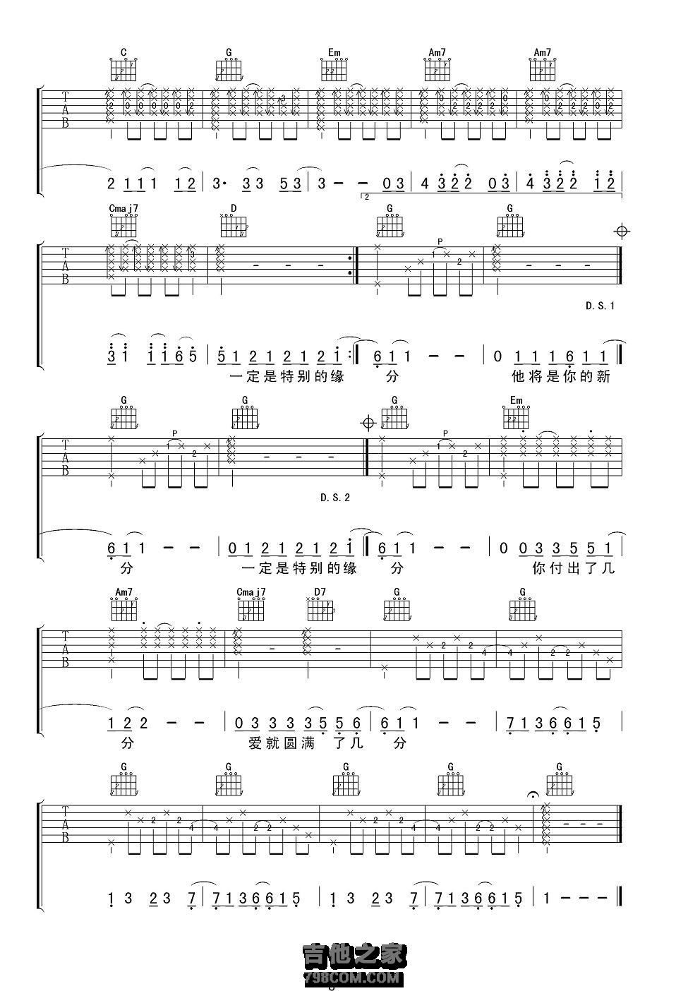 张宇给你们吉他谱