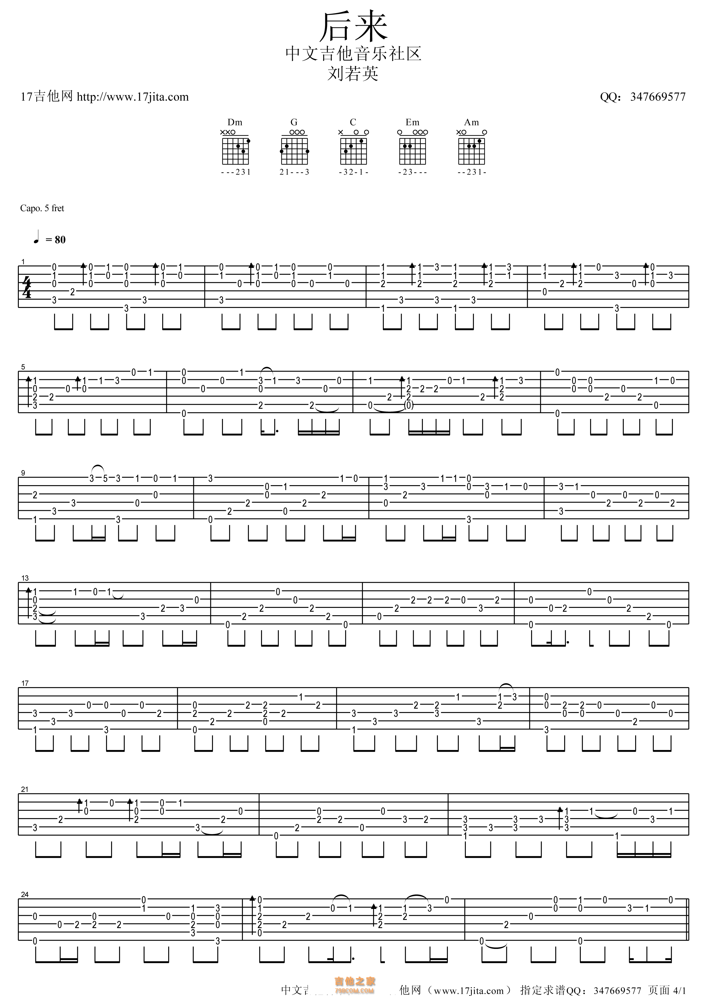 后来_吉他谱_搜谱网