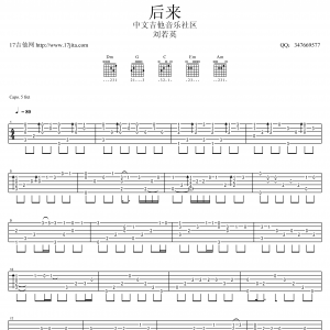 刘若英《后来》后来指弹吉他谱