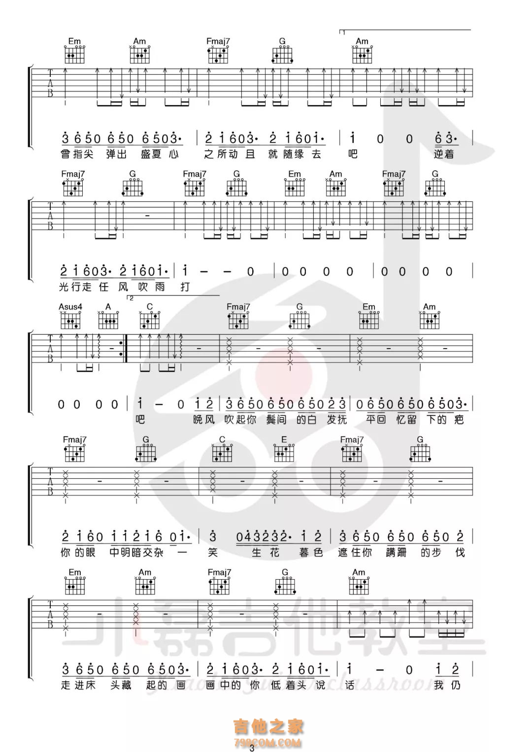 《起风了》起风了吉他谱+教学 小磊吉他出品 - 吉他谱 - 吉他之家