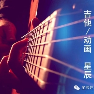 橄榄树（吉他独奏版）