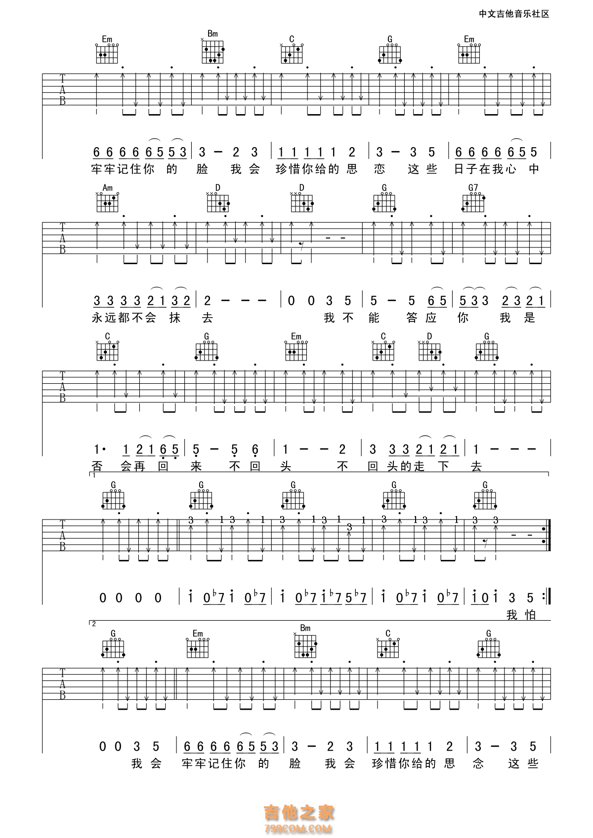 《再见》邓紫棋 _吉他弹唱谱-知音琴谱