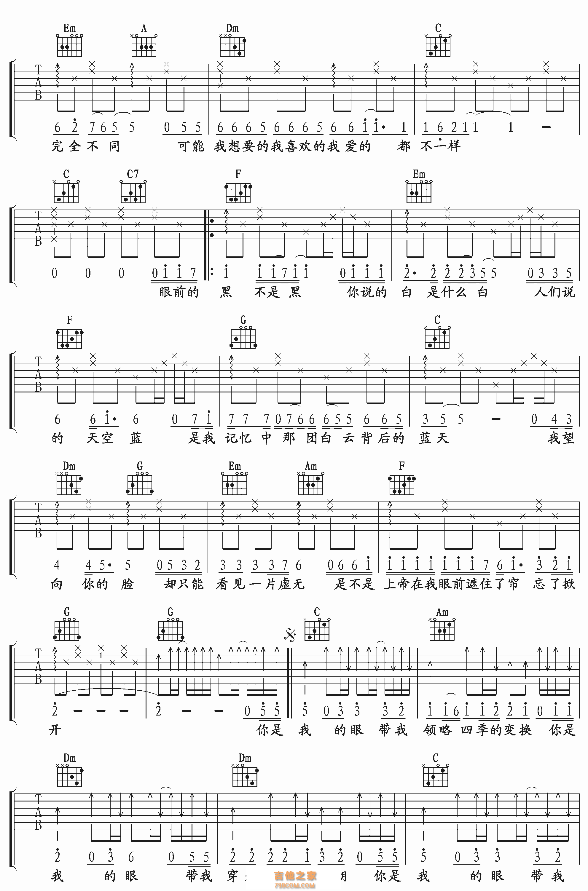 萧煌奇《你是我的眼》吉他谱六线谱【高清版】