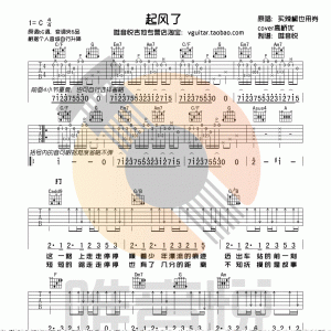 买辣椒也用券《起风了》起风了吉他谱  C调原版编配 唯音悦吉他社 ...