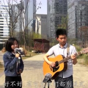 吉他弹唱《说散就散》