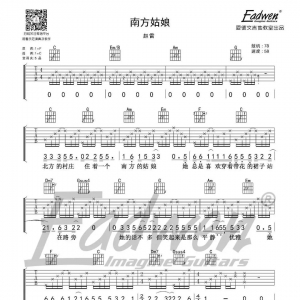 《南方姑娘》南方姑娘吉他谱+吉他教学