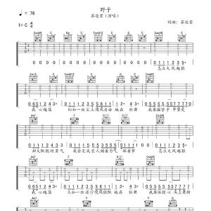 吉他爱好者最爱弹的10首歌附吉他谱