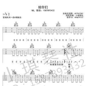 张宇《给你们》给你们吉他谱 G调弹唱谱 婚礼神曲
