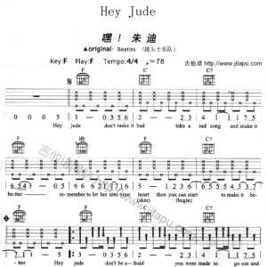 《Hey Jude》Hey Jude吉他谱