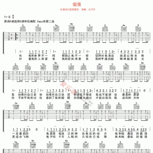 五月天的《倔强》倔强吉他谱 好听简单的G调吉他谱