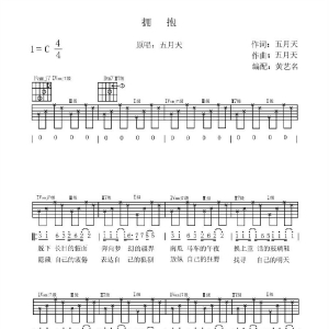 初学练习吉他谱