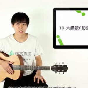 39.《1分钟吉他教学》学会Beyond《光辉岁月》