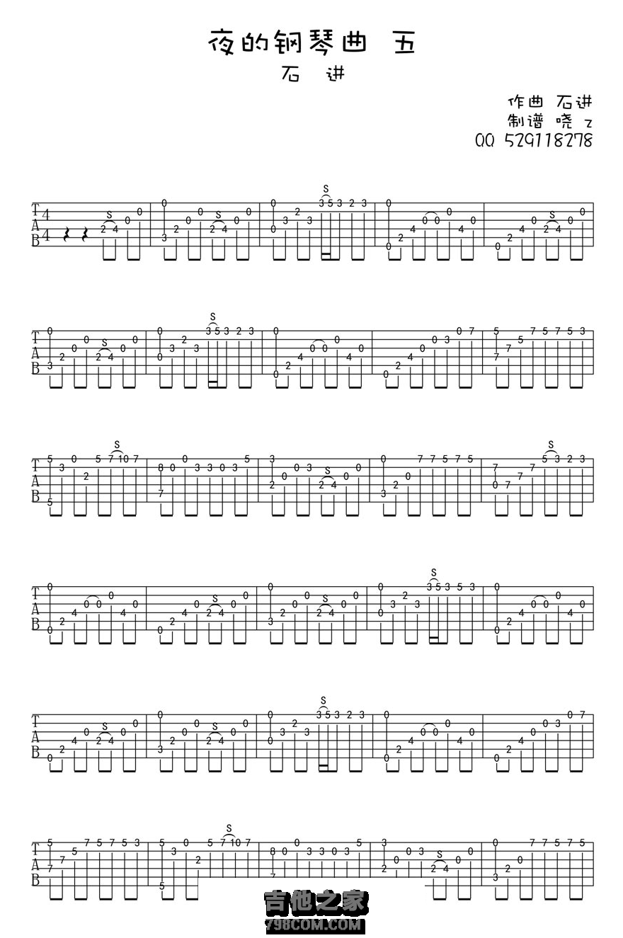 石进夜的钢琴曲五吉他谱