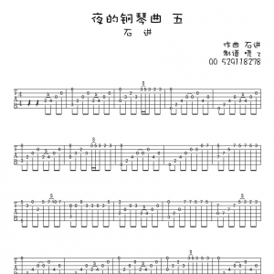 石进《夜的钢琴曲》夜的钢琴曲五吉他谱