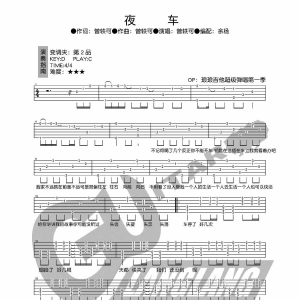 曾轶可《夜车》夜车吉他谱
